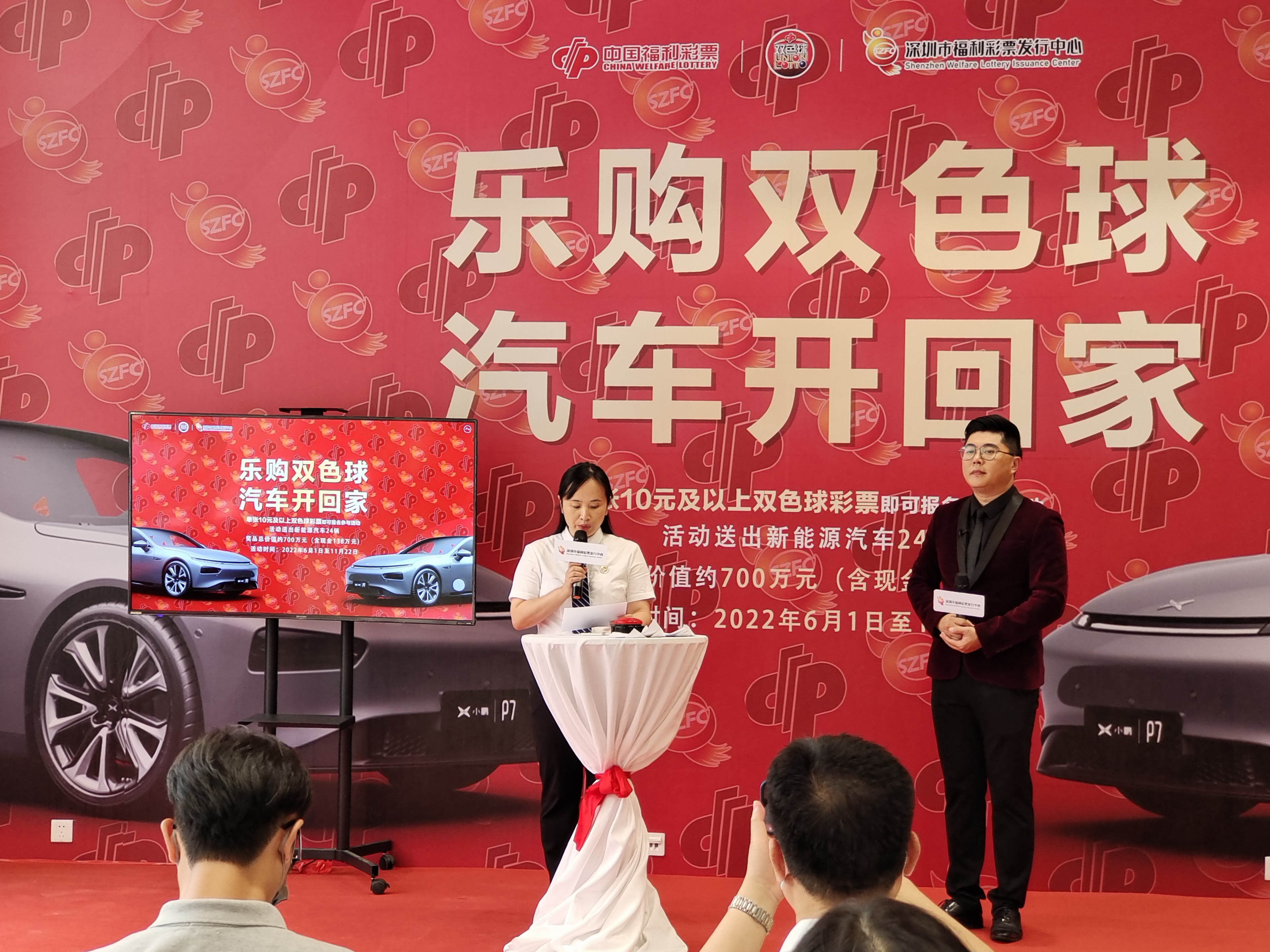 深圳福彩抽汽车活动首轮中奖名单出炉