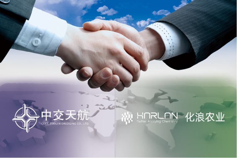 化浪（山东）农业科技公司与中交天津航道局有限公司达成战略合作伙伴关系