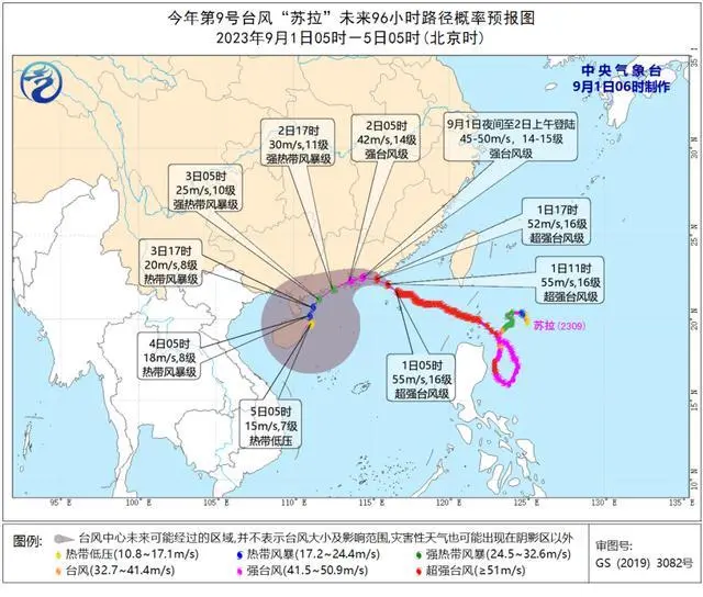 广东省防汛防旱防风总指挥部将防风应急响应提升至Ⅰ级