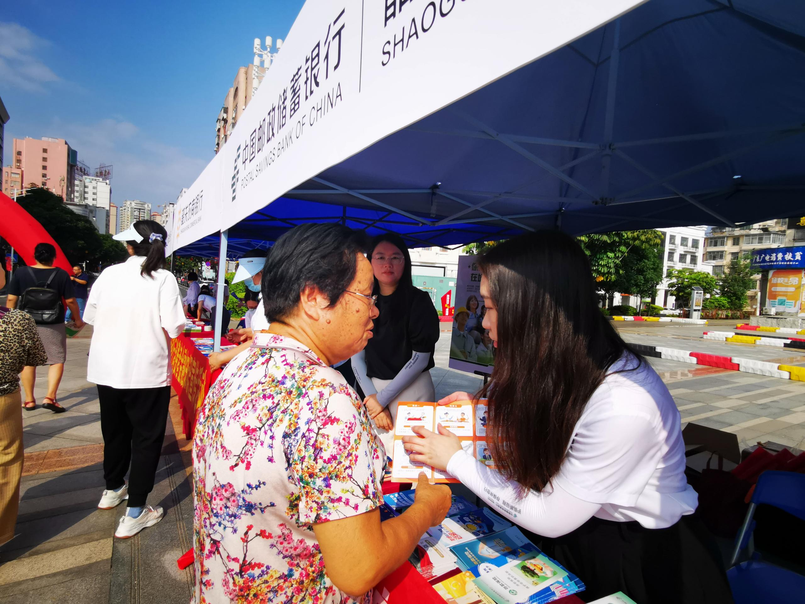 邮储银行韶关市分行积极开展存款保险集中宣传