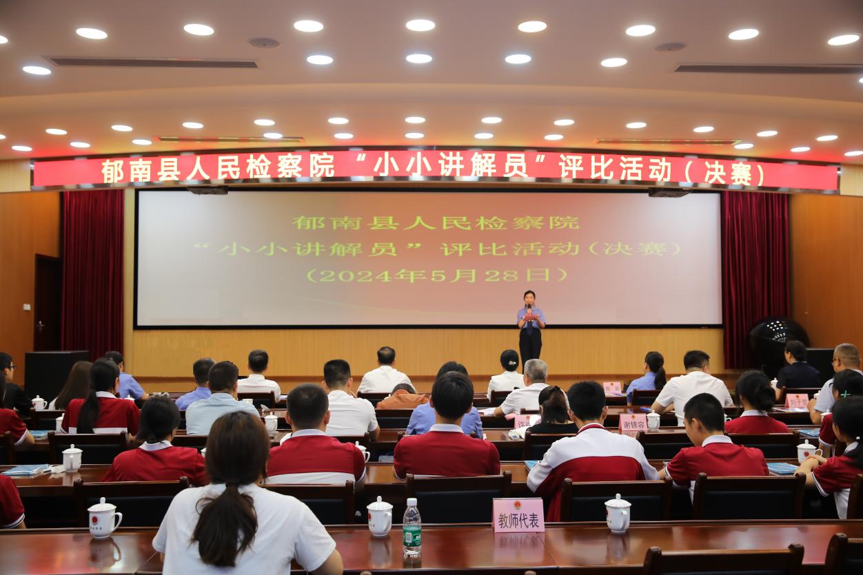 郁南检察：六万师生共享法治盛宴  线上线下融合创新普法