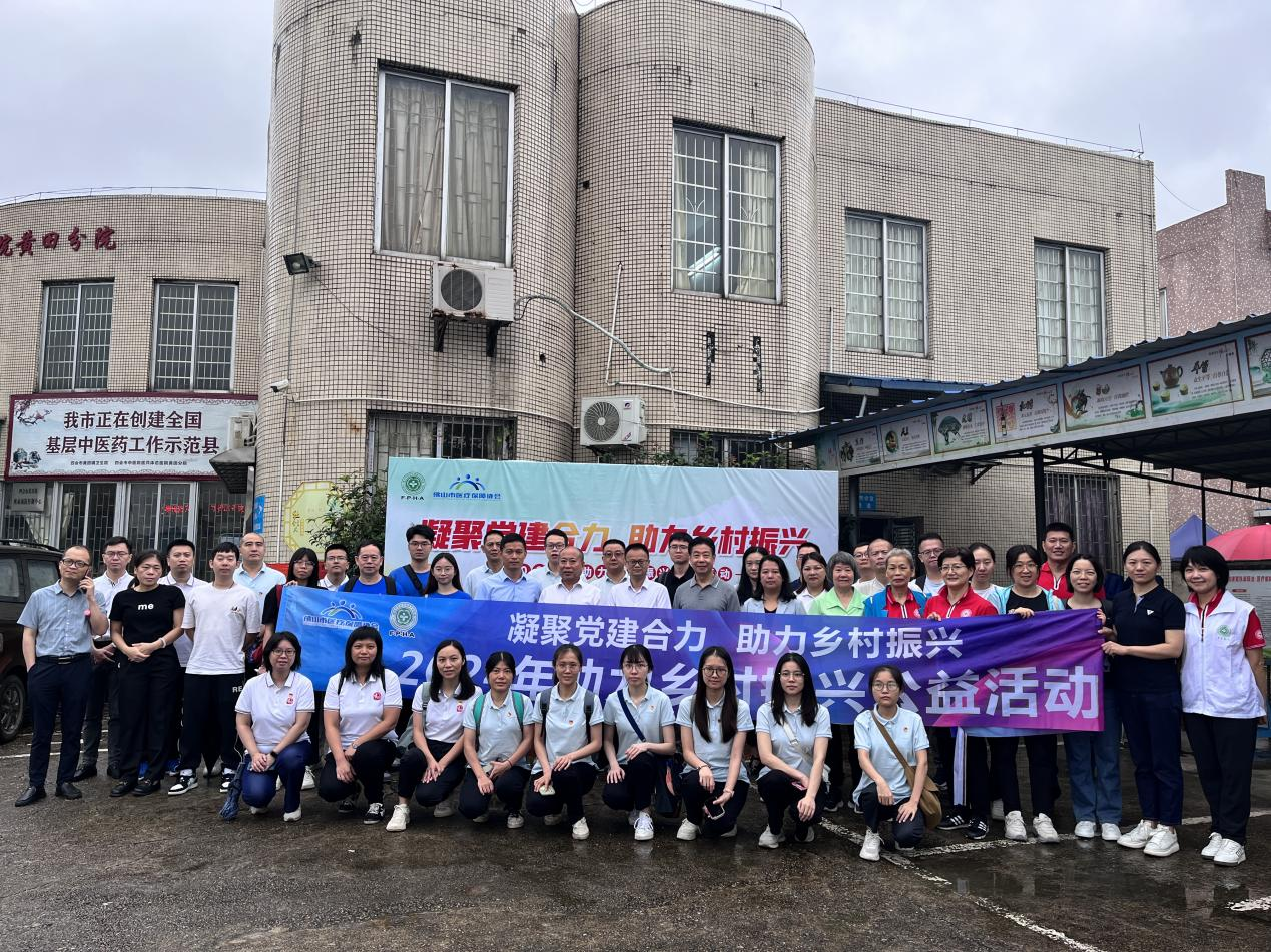 助力完善民生保障体系!佛山志愿者走进四会黄田开展乡村振兴公益活动