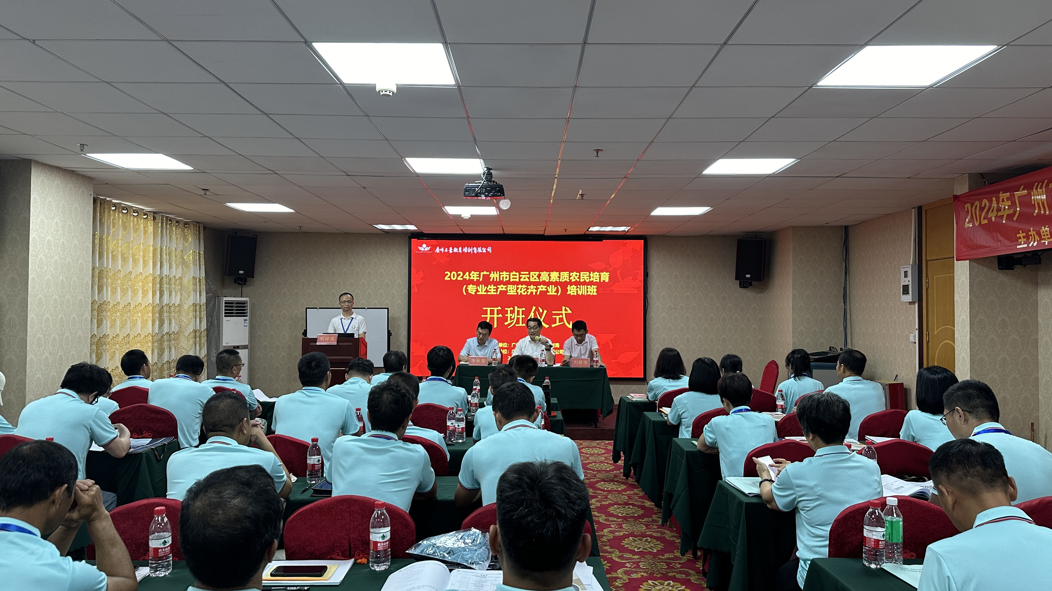 2024年广州白云区高素质农民花卉产业培训班开班
