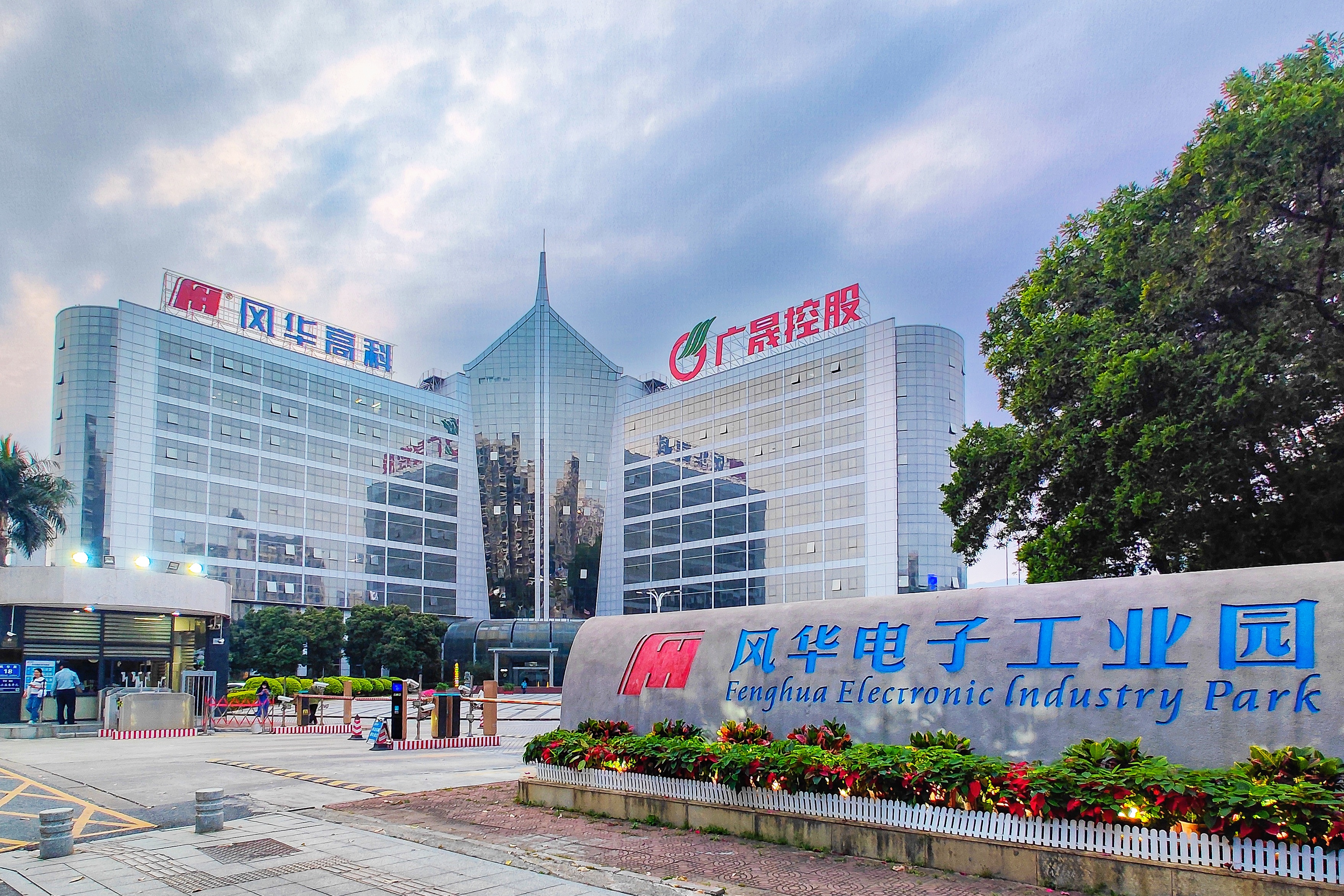 风华高科:投身乡村振兴,助力"百千万"工程,彰显国企担当