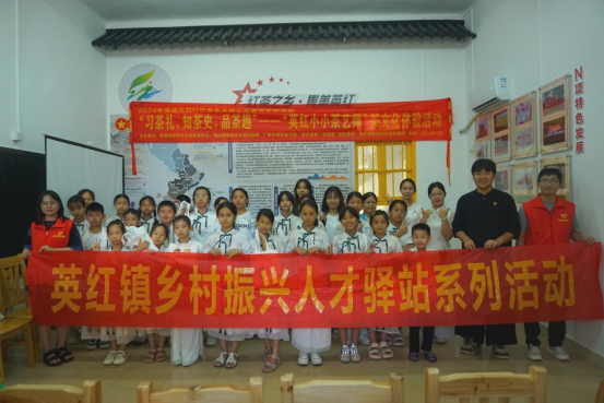  广东科贸职业学院：增强家乡茶文化认同，“小小茶艺师”助力“百千万工程”