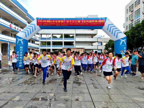  以体强心！鹤山宅梧镇团委联合华南理工大学举办学生定向越野活动