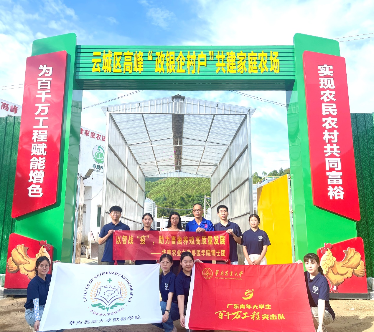 华南农业大学兽医学院博士团走进云浮，助力养殖高质量发展
