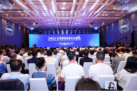 助力湾区打造跨境电商国际平台！2024全球跨境电商年会在珠海开幕