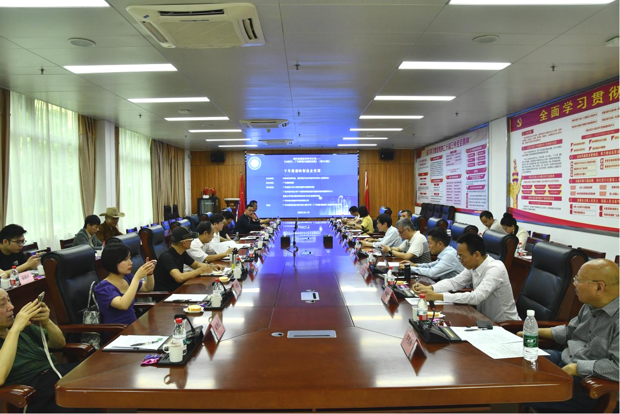 統(tǒng)籌好三組關(guān)系,！“千年商都的制造業(yè)突圍”研討會在廣州舉辦