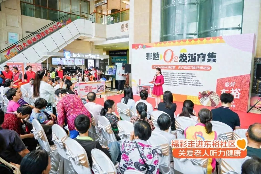 中山福彩進(jìn)社區(qū) 開展公益健康講座 科普聽力保健知識(shí)