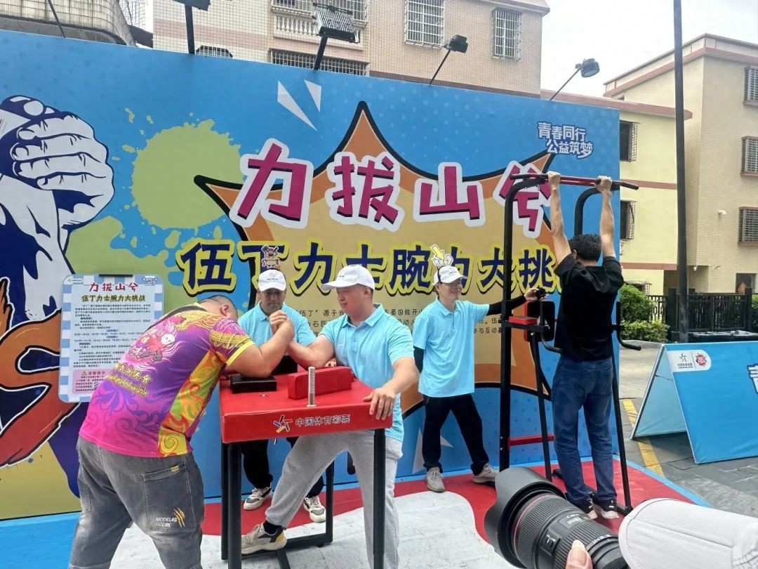 肇慶體彩嗨翻端硯文化嘉年華 挑戰(zhàn)“伍丁”力士 贏取體彩好禮