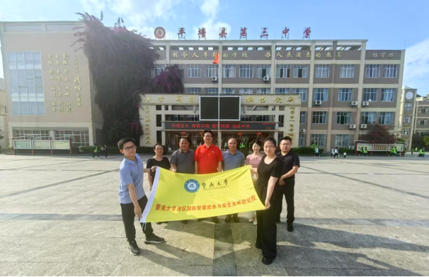 暨南大学智库深调研助力粤黔协作教育振兴